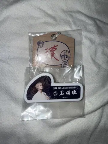 JO1 5주년 기념 ~축제~ 시로이와 루키 명찰 에마