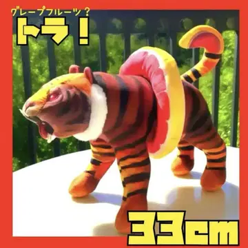이탈리안 브레인 로트 토라 봉제 인형 33cm