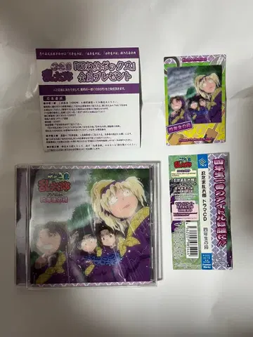 닌타마 란타로 드라마 CD 4학년 단 특전 포함