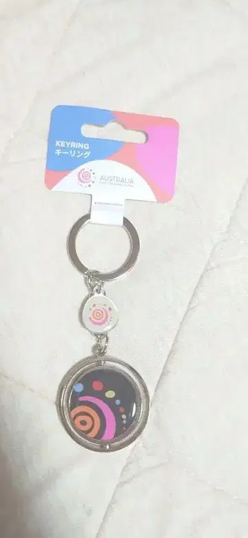 호주관 키링