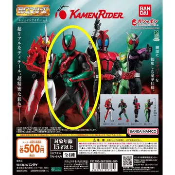 HG 레전드 라이더 vol.4 가면라이더 제츠