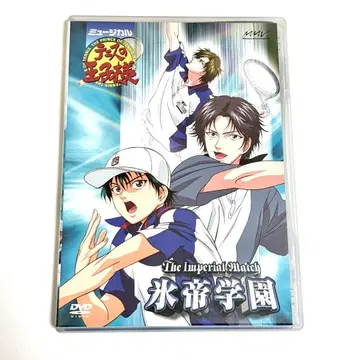 뮤지컬 테니스의 왕자님 테니뮤 관동 대회 청학 VS 빙제 초대 DVD