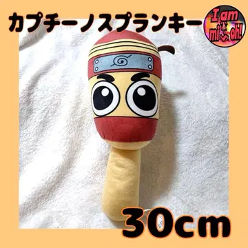 이탈리안 레인 로트 카푸치노 스플란키 봉제 인형 30cm