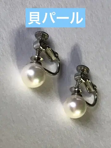 조개 펄 귀찌 약 8mm 직