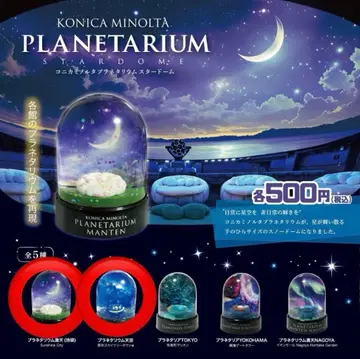 PLANETARIUM MANTEN 캡슐 토이 2종 세트