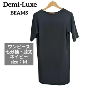 데미룩스 빔즈 7부 소매 무릎 기장 원피스 36 데미룩스 빔즈