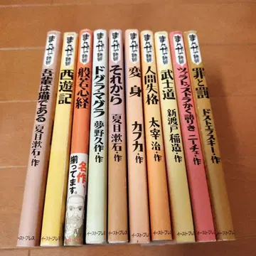 만화로 독파 10권 세트