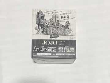 죠죠 원화전 아트 코스터 BOX