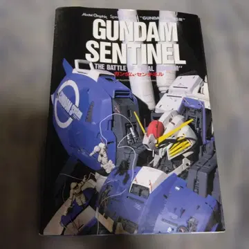 GUNDAM SENTINEL 특별판 띠만 상처 있음.