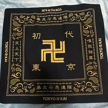 도리베 도쿄 만지회 반다나