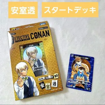 명탐정 코난 아무로 토오루 스타트 덱 구매 혜택 포함