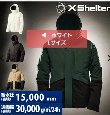 새상품 엑스쉘터 방수 방한 자켓 워크맨 화이트