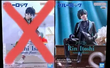 블루 록 피규어 sweets flavor 이토시 린