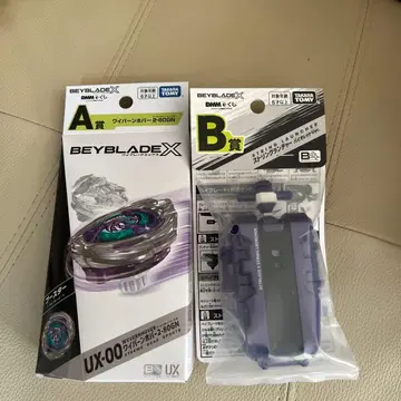 베이블레이드엑스 DMM 복권 A상 B상