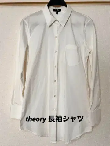 화이트 긴팔 셔츠 P 사이즈 Theory