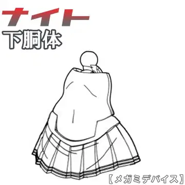 미조립 하부 몸통 나이트 버스터 인형 메가미 디바이스 23