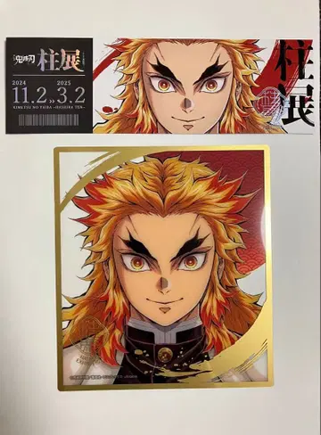 [기둥전] 렌고쿠 쿄쥬로 클리어 색지 티켓풍 카드