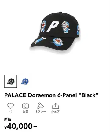 PALACE 도라에몽 6-Panel 도라에몽