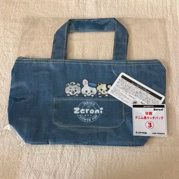 zeroni 에니마이 복권 데님풍 런치백