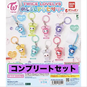 TWICE LOVELYS 메지루시 액세서리 전 9종 컴플리트 세트
