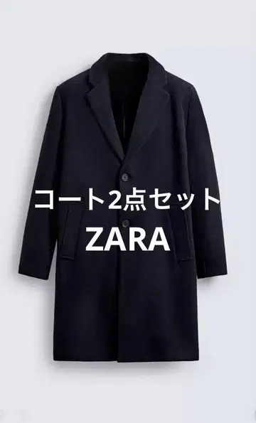 ZARA 체스터 코트 2세트