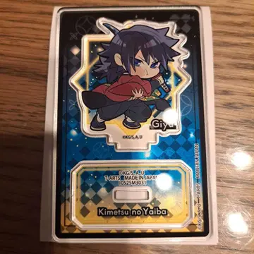 귀멸의 칼날 피타!데포메 토미오카 기유