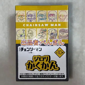 극장판 체인소 맨 레제 편 플라자 로프트 지로리 각관 전종 컴플리트!