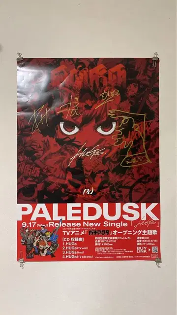 Paledusk 포스터 친필 사인