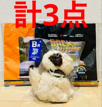 백 투 더 퓨처 복권 봉제 인형 토트백 세트