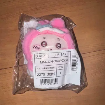 치이카와 x 산리오 헌책방 게 마스코트