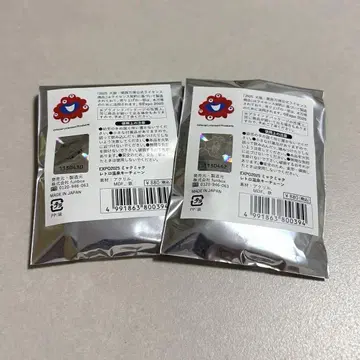 만박 미야쿠미야쿠 레트로 온천 키체인 회장 내 한정판