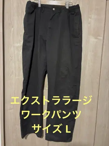 엑스라지 xlarge 워크 팬츠