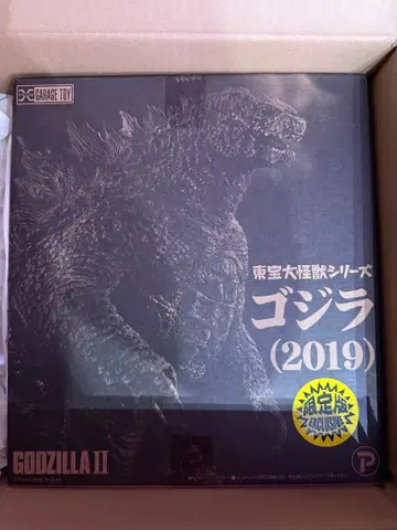초특가! 엑스플러스 도호 대괴수 시리즈 고질라(2019) 소년릭 한정판