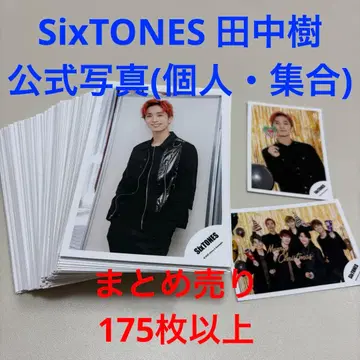 SixTONES 다나카 주키 공식 사진 세트 묶음 판매 175장 이상
