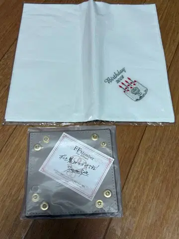 후지이 후미야 팬클럽 굿즈 투어 굿즈