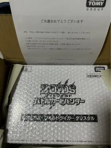 레어! ZOIDS 조이드 ZW01X 와일드 라이거 크리스탈 당선품
