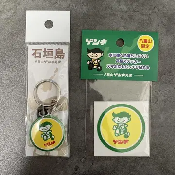 이시가키지마 한정판 겡키군 키링 & 스티커 세트