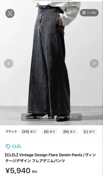 CLEL 플레어 데님 팬츠 블랙