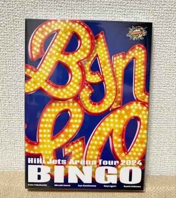 HiHi Jets Arena Tour 2024 BINGO