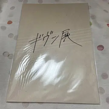 완전 미개봉  팜플렛