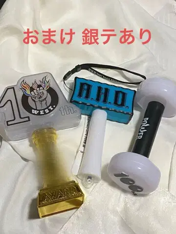 WEST. 응원봉 세트