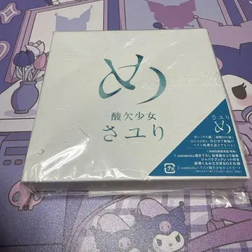 사유리 CD+DVD 앨범 [] 초회 생산 한정판 혜택 포함