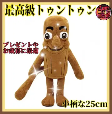 이탈리안 레인 로트 툰툰툰 사풀 최고급 봉제 인형 25cm