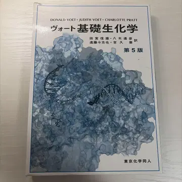 보트 기초 생화학