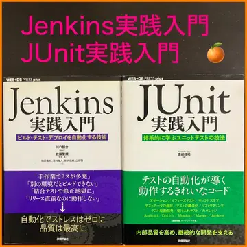 JUnit 실천 입문 Jenkins 실천 입문