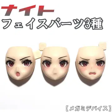 페이스 부품 3종 나이트 버스터 인형 메가미 디바이스 24