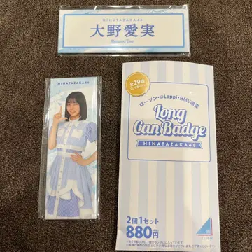 히나타자카46 로손 캔뱃지 오노 마나미