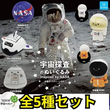 닛코리노 우주 탐사 봉제 인형 NASA [전 5종 컴플리트 세트