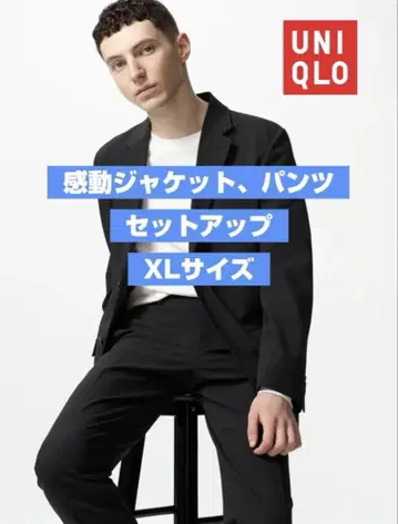 유니클로 감동 자켓 감동 팬츠 셋업
