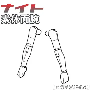 미조립 소체 양팔 나이트 버스터 인형 메가미 디바이스 24